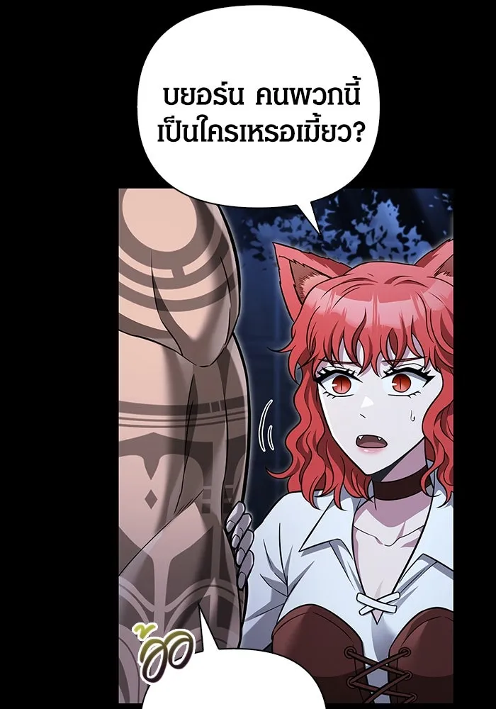 เอาชีวิตรอดในเกมฉบับคนเถื่อน ตอนที่ 60 วันที่ยอดเยี่ยม รูปที่ 50