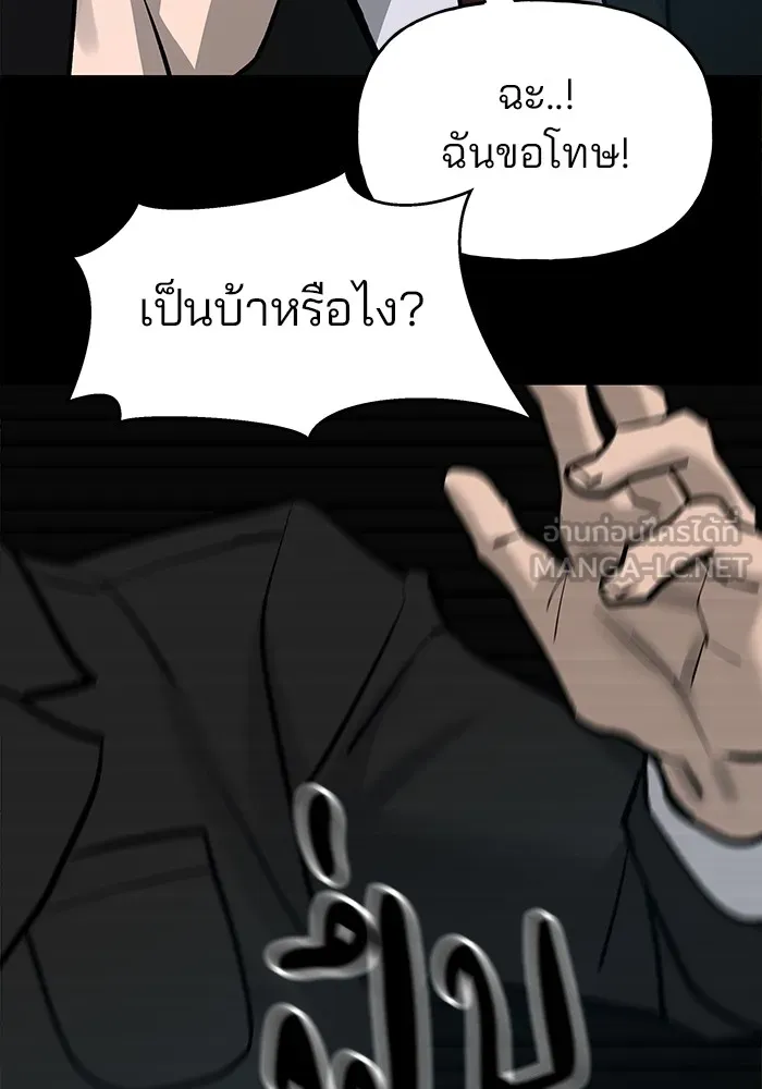 เลวฟาดเลว ตอนที่ prologue รูปที่ 21