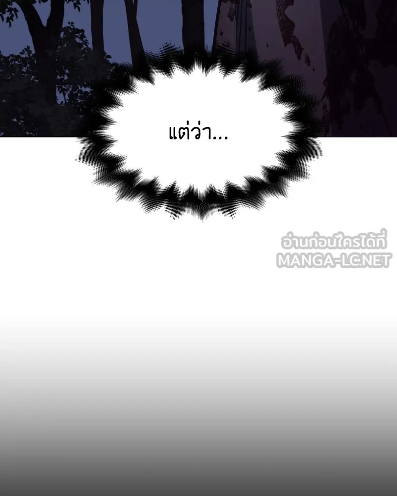 เกิดอีกทีเป็นว่าที่ประมุขลัทธิมาร ตอนที่ 64 รูปที่ 42