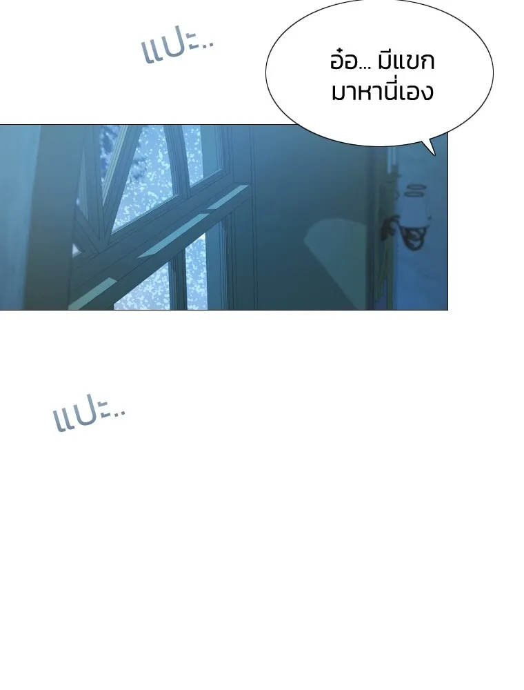 เซเรน่า ตอนที่ 1 รูปที่ 37