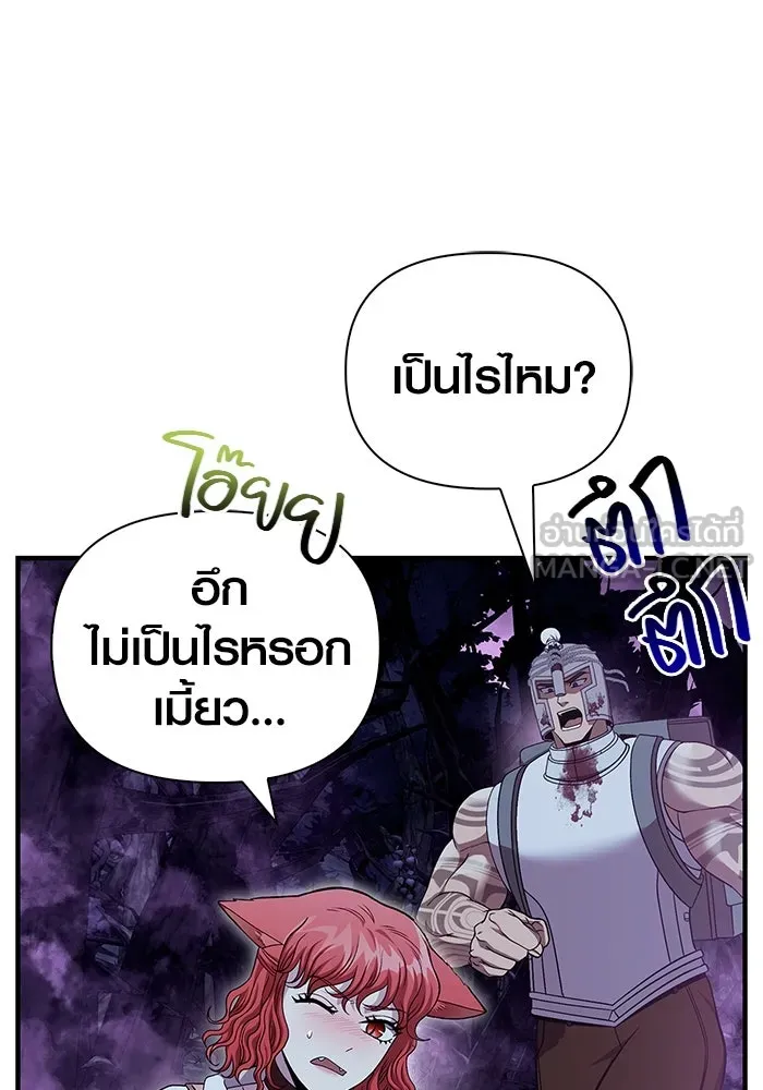 เอาชีวิตรอดในเกมฉบับคนเถื่อน ตอนที่ 44 รูปที่ 60