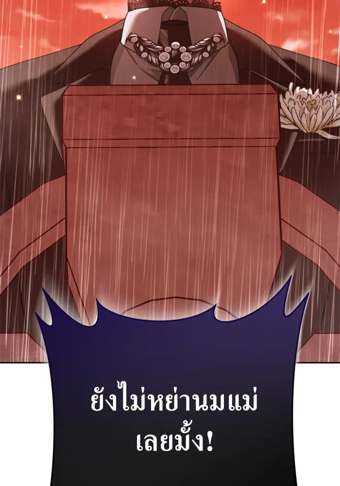 ชิงชีวิตพลิกลิขิตชะตา ตอนที่ 131. ขอเวลาให้น้ำตาแห้งเหือด รูปที่ 91