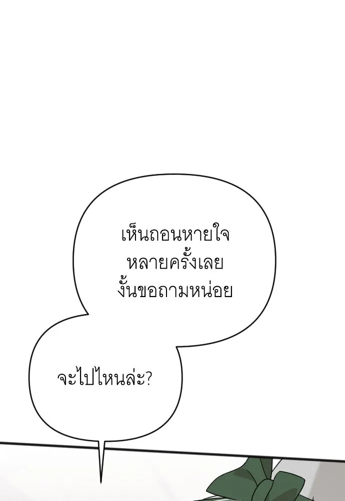 จำเลยหัวใจ ตอนที่ 6 รูปที่ 79