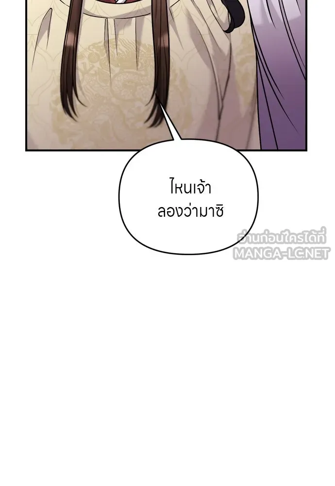 ข้าเนี่ยนะเป็นพระสนม ตอนที่ 43 ชิงลงมือก่อน รูปที่ 81