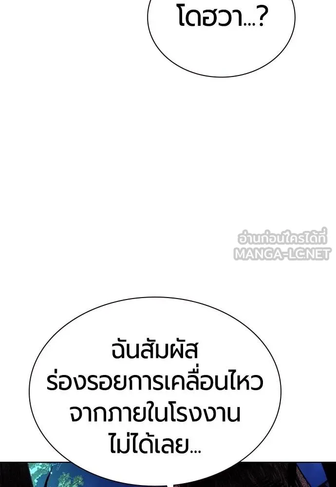 Jungle Juice ตอนที่ 149 รูปที่ 65
