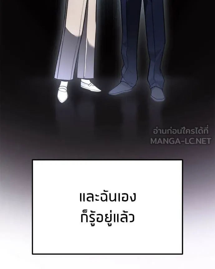 โทษที พื้นที่นี้ ตอนที่ 46 รูปที่ 176