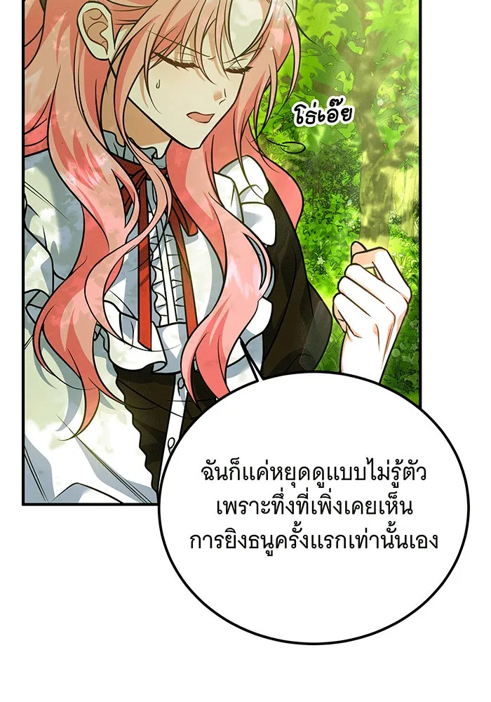 เปลี่ยนบทร้ายให้เป็นบทรัก ตอนที่ 27 รูปที่ 89