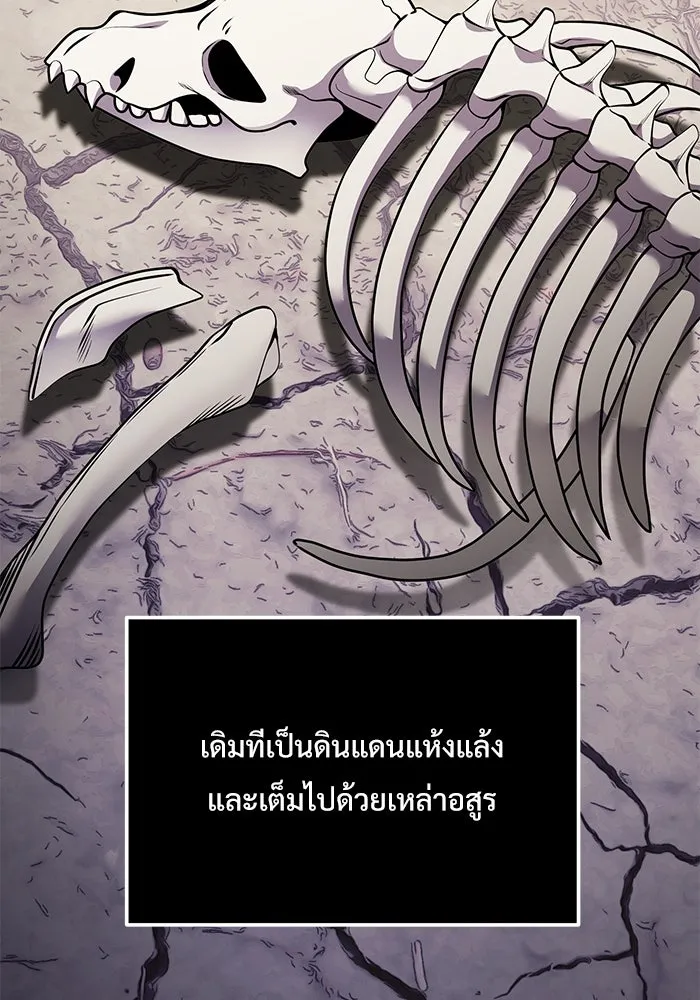 อัศวินดำล่าท้าเวลา ตอนที่ 20 รูปที่ 109