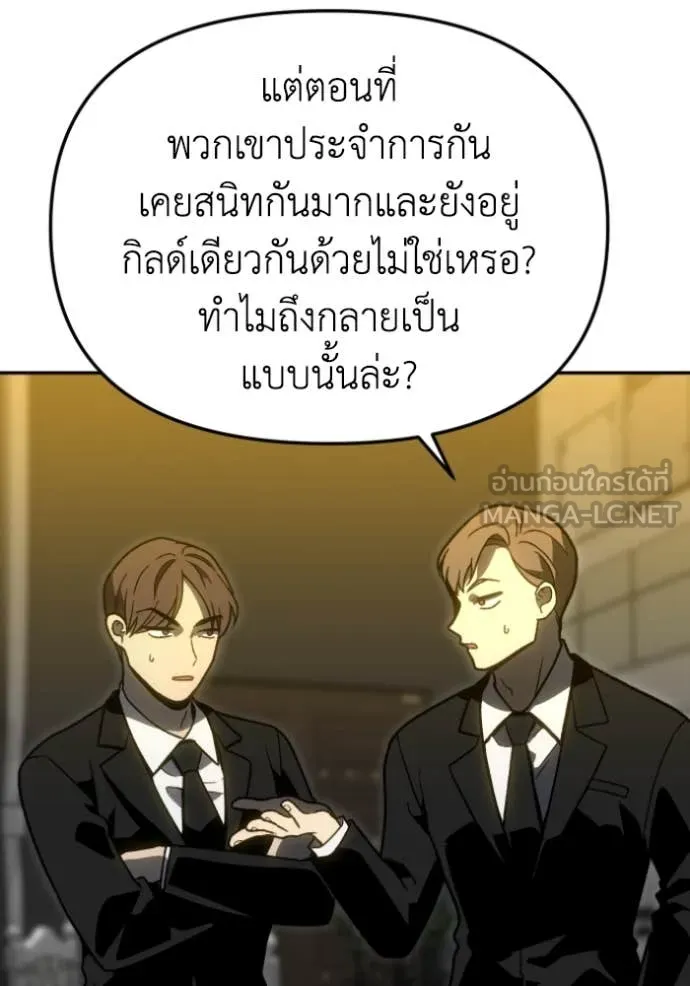 อดีตบอสหอคอย ตอนที่ 109 รูปที่ 49