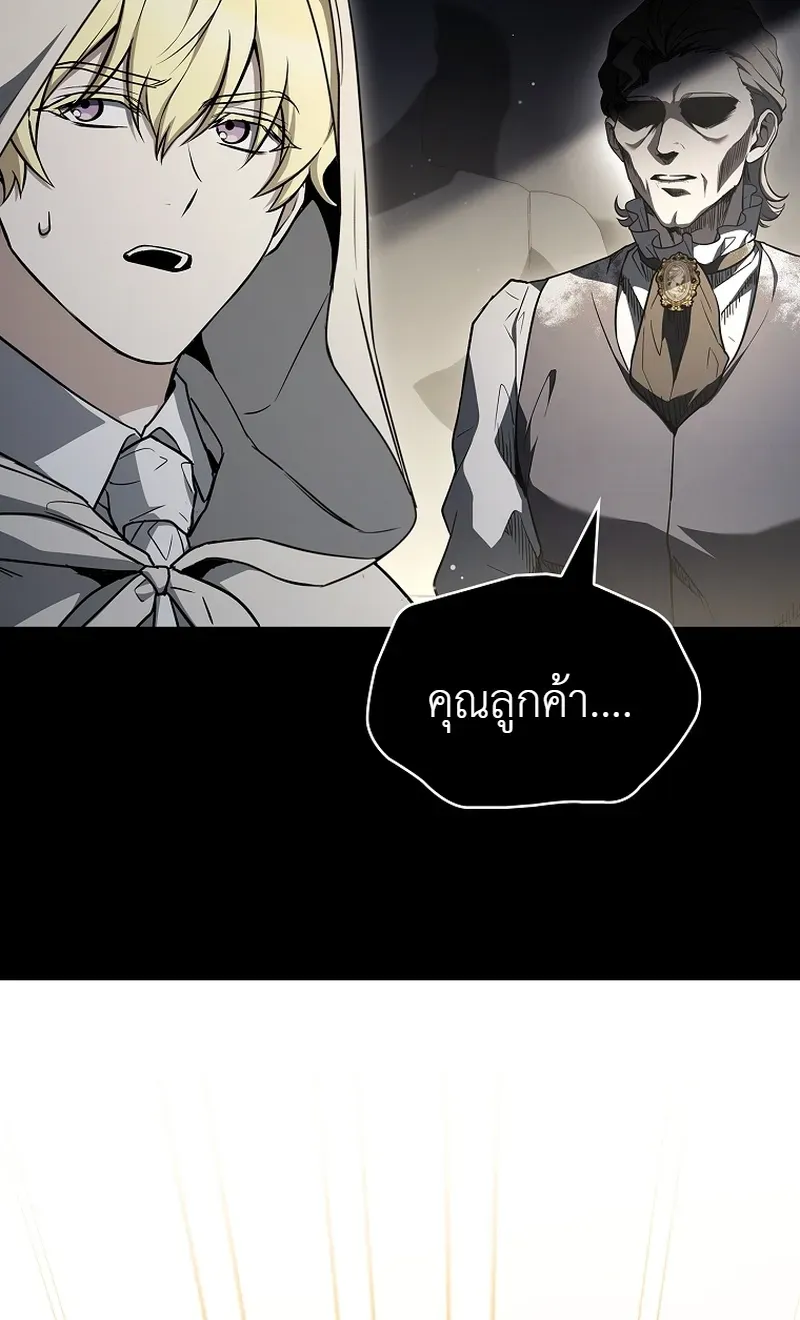 To Hell with Being Heir_ I_m going to Heal ช_างห_วตำแหน_งทายาทส_ ฉ_นขอไปใช_ช_ว_ตช_ลๆด_กว_า ตอนที่ ตอนที่ 14 รูปที่ 25