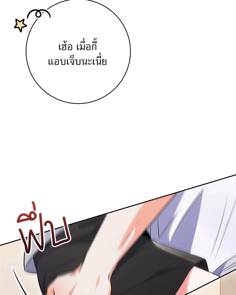 แด่ความเกลียดชัง ตอนที่ 11 รูปที่ 65