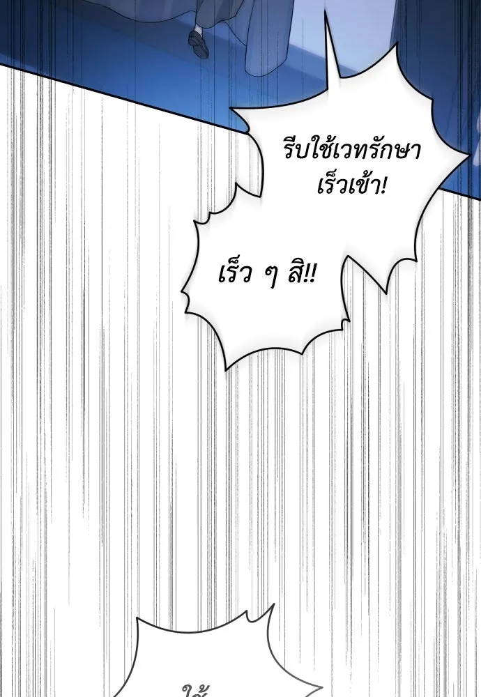 เลดี้มินต์ ตอนที่ 115 รูปที่ 155