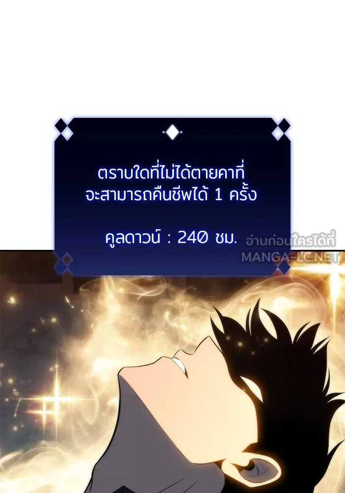 ผู้เล่นหน้าใหม่เลเวลแมกซ์ ตอนที่ 65 ไหโสโครก (2) รูปที่ 150