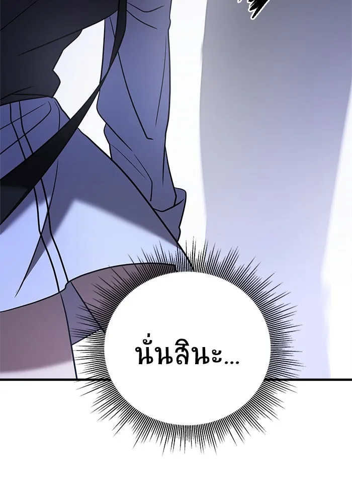 วายร้ายก็อยากมีรัก ตอนที่ 26 รูปที่ 103