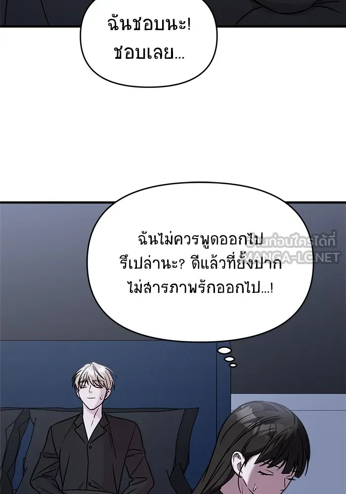 วายร้ายก็อยากมีรัก ตอนที่ 48 รูปที่ 144