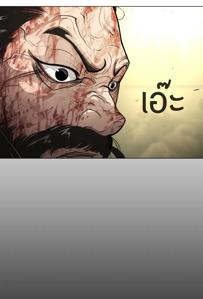 ยุคแห่งยอดมนุษย์ ตอนที่ 50 รูปที่ 175