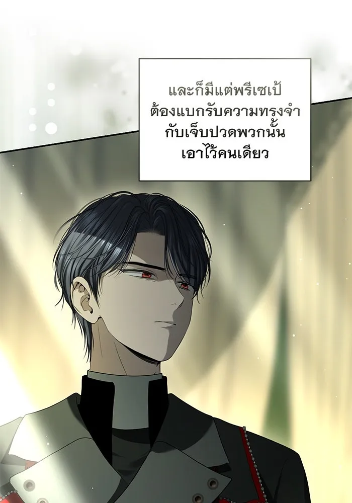 เกมรักด่านสุดท้ายจับนายพระเอก ตอนที่ 17 รูปที่ 89