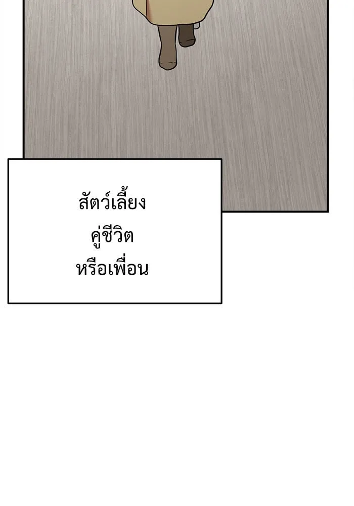 ช่วยเปลี่ยนฉันที ตอนที่ 101. เอเดน 21 รูปที่ 113