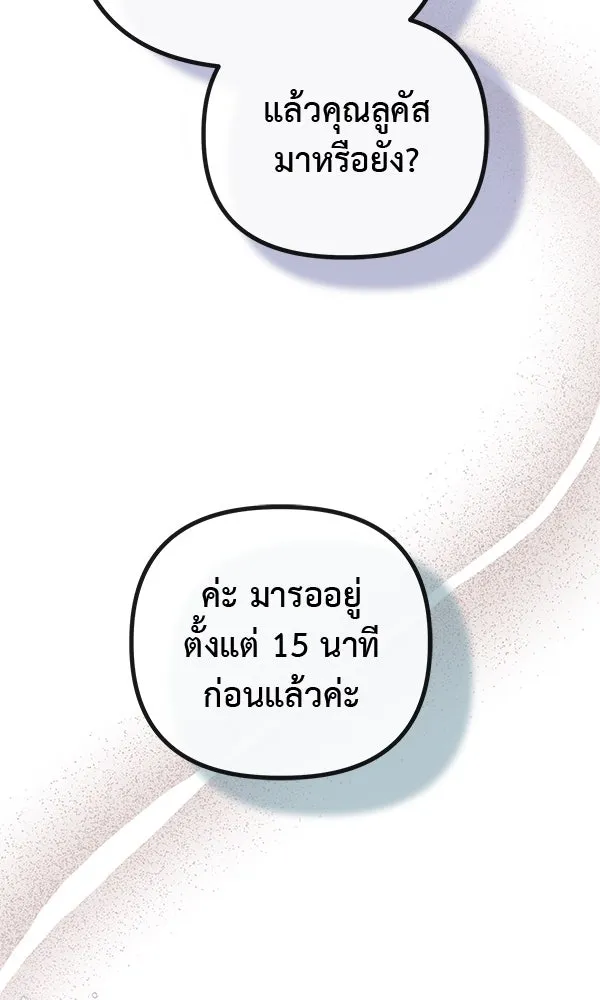 ชีวิตนี้เพื่อเธอ ตอนที่ 48 รูปที่ 13