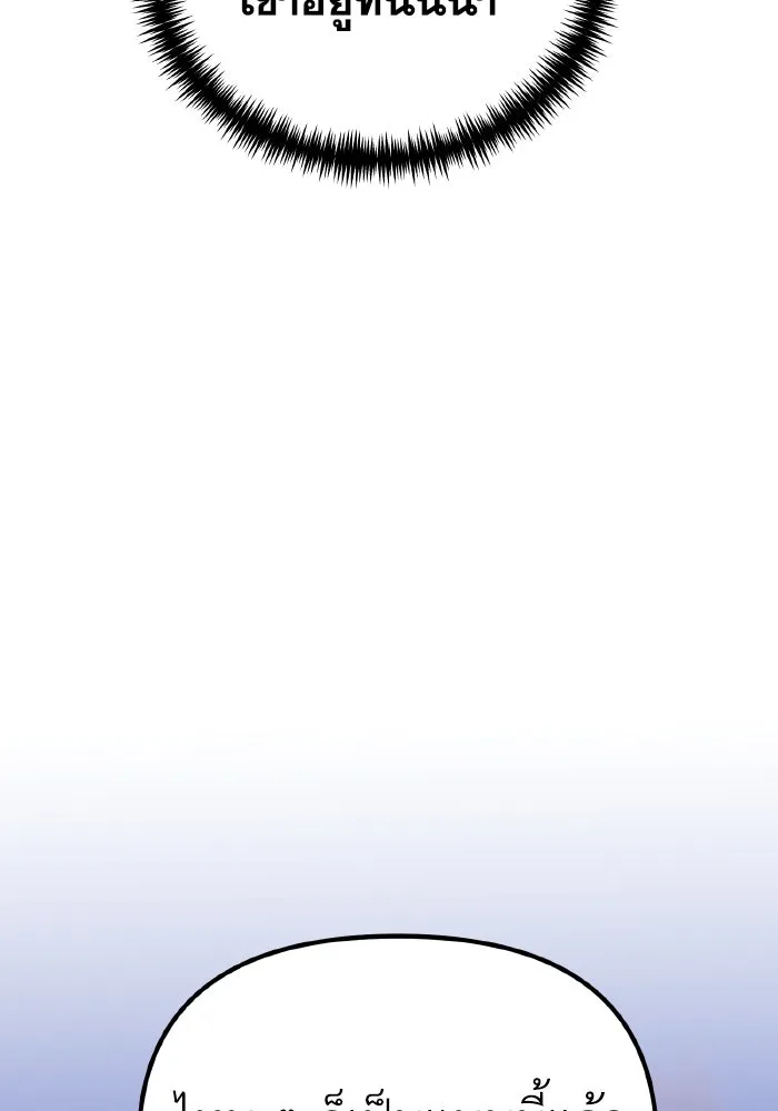 การแข่งขันของผู้เกิดใหม่ ตอนที่ 48 รูปที่ 203