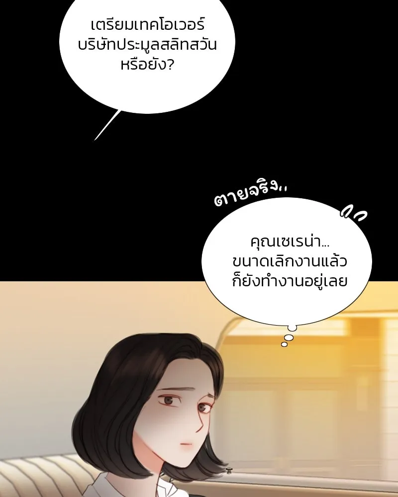 เซเรน่า ตอนที่ 82 รูปที่ 46