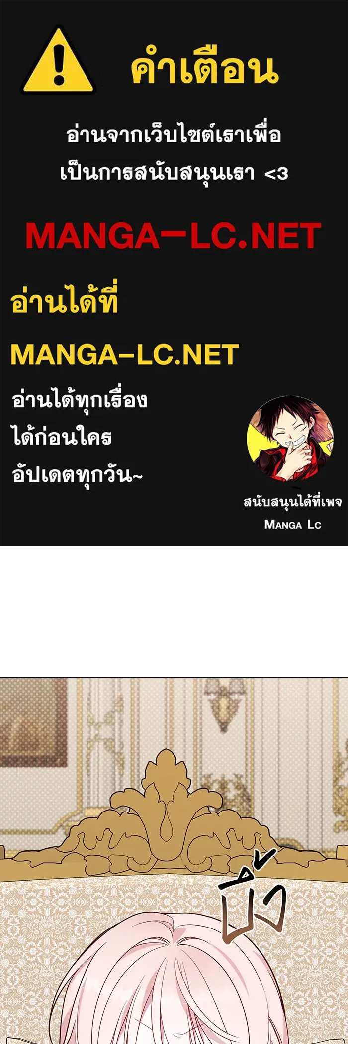 หนูน้อยทรราช ตอนที่ 64 รูปที่ 1