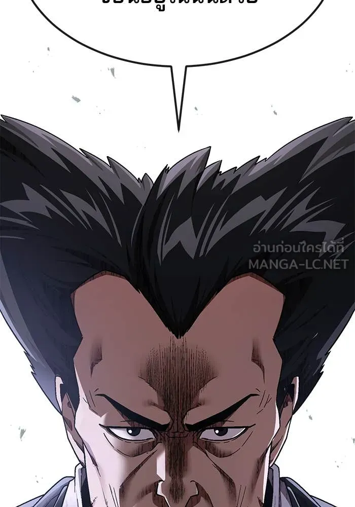 สนิมเชือดเลือดสาด ตอนที่ 56 รูปที่ 126