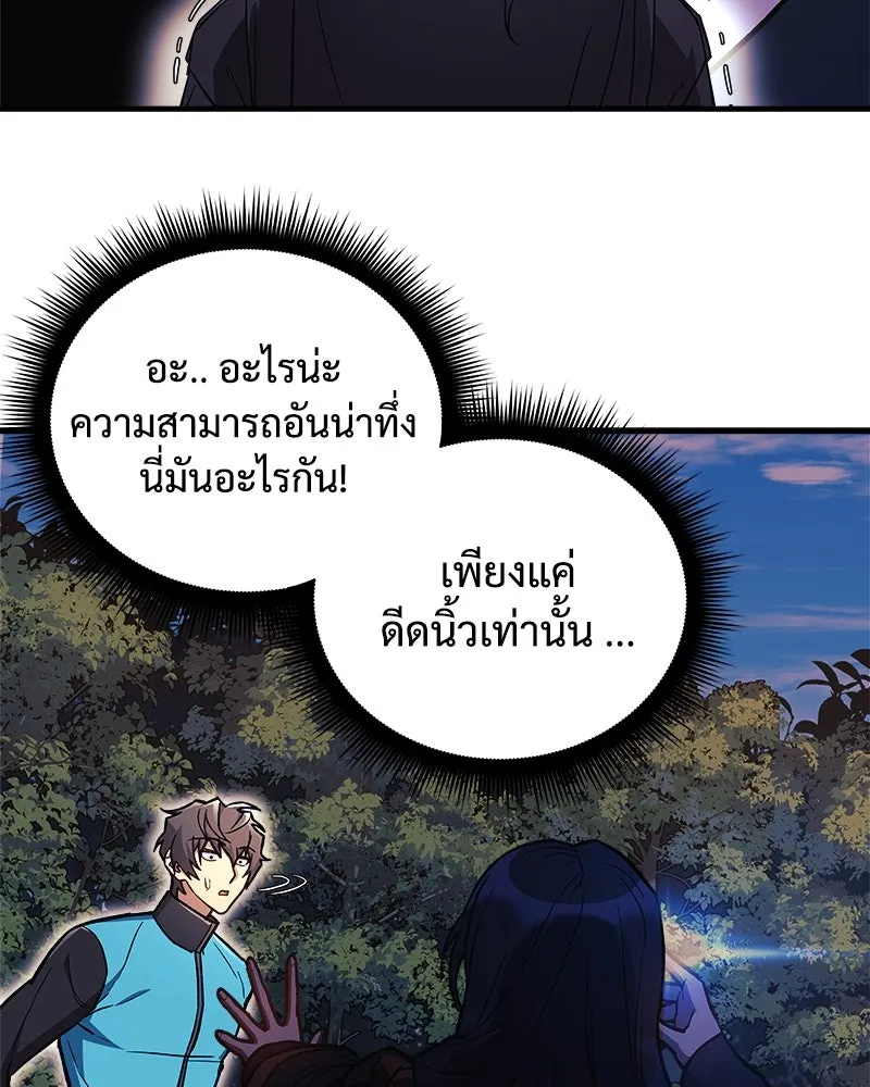 สัปดาห์นี้งดอัปตอนใหม่ ตอนที่ 37 รูปที่ 119