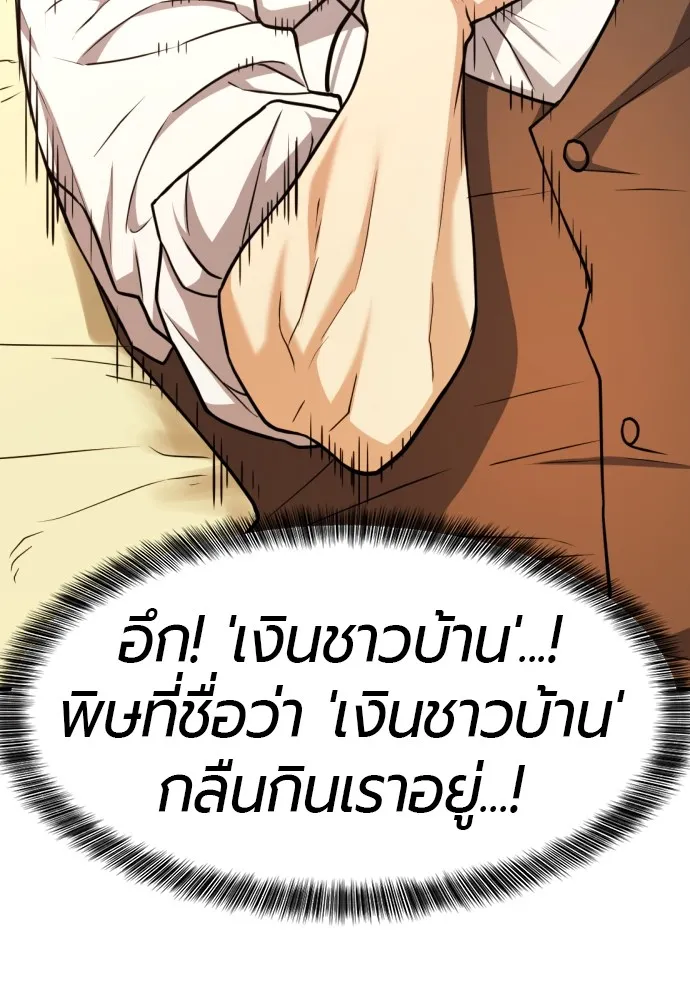 ยอดสถาปนิกผู้พิทักษ์อาณาจักร ตอนที่ 71 รูปที่ 14