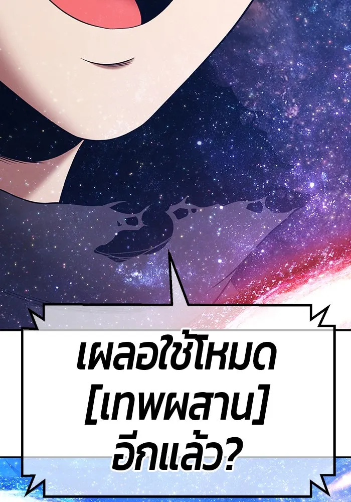 +99 ท่อนไม้พร้อมบวก ตอนที่ 10 มังกรเรียกหากายาร์โด (1) รูปที่ 440