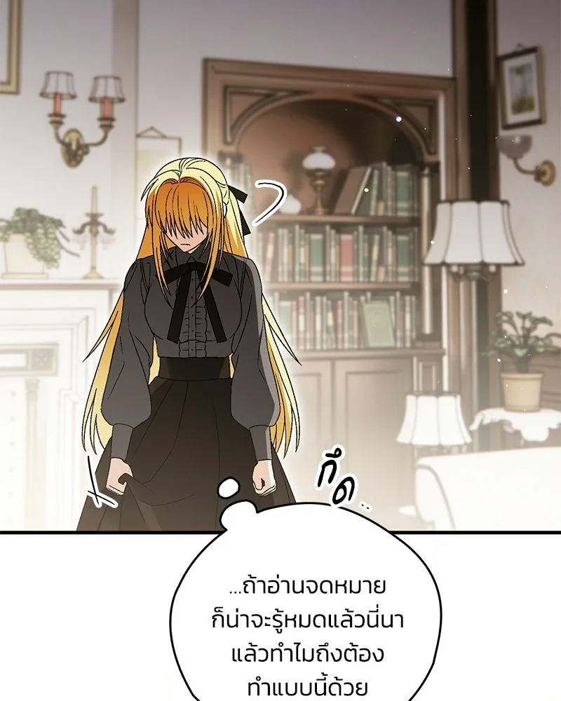 จุ๊บรัก คุณหมาป่า ตอนที่ 32 รูปที่ 58