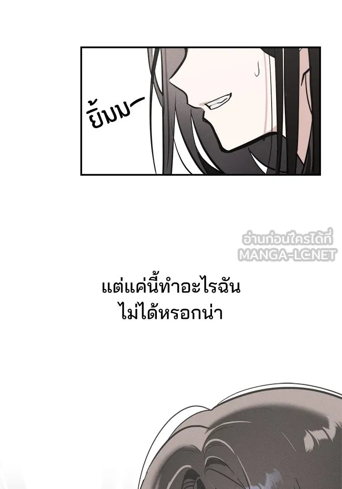 สวยเองนักเลงพอ ตอนที่ 4 รูปที่ 105