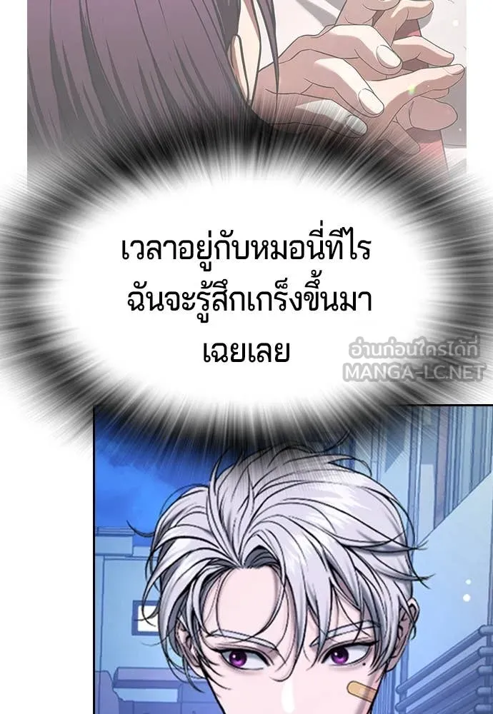 คูเซรา ตอนที่ 41 รูปที่ 207