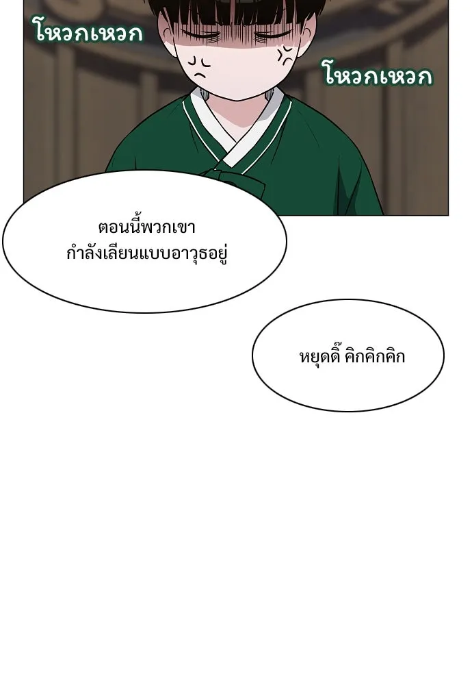 JAKDU ตอนที่ 46 รูปที่ 74
