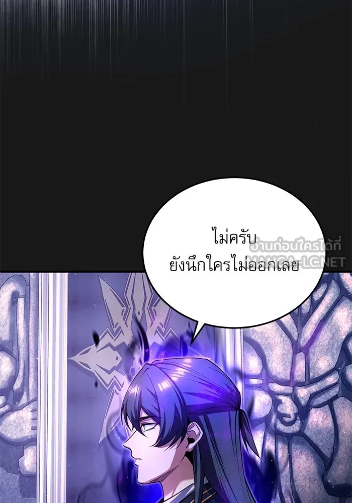 ศาสตราจารย์จำเป็นแห่งอะคาเดมี ตอนที่ 84 รูปที่ 87