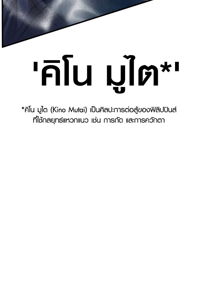 อาชญากรวัยเยาว์ ตอนที่ 76 กงเกวียนกำเกวียน [12] รูปที่ 74