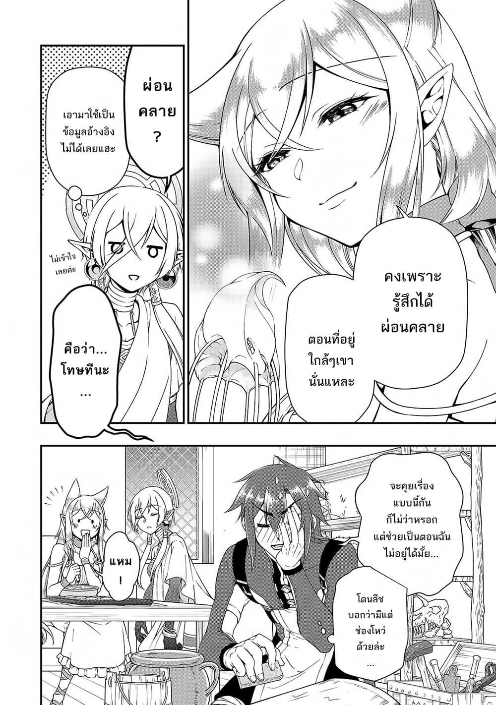 Manga-lc-com อ่านมังงะ อ่านการ์ตูน ออนไลน์ ฟรี Chillin Different World Life of the Ex-Brave Canditate was Cheat from Lv2 ตอนที่ 1 2 3 4 5 6 7 8 9 10 11 12 13 14 ฟรี ไม่มีโฆษณา Manga-lc - อ่าน มังงะ อ่าน การ์ตูน ออนไลน์ อ่านมังงะ ฟรี