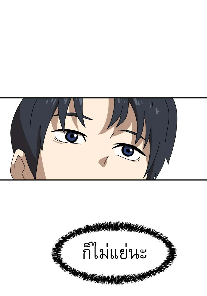 Double Click ตอนที่ 19 รูปที่ 145