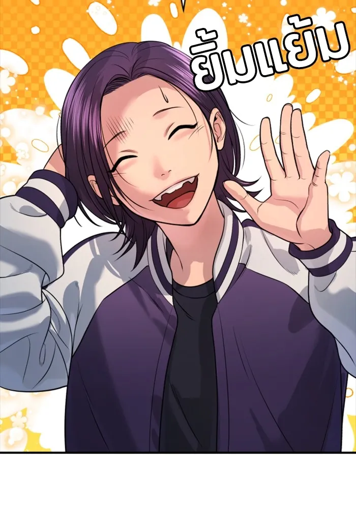 คูเซรา ตอนที่ 2 รูปที่ 77