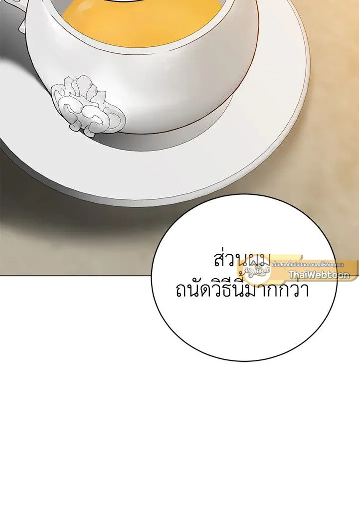 The Max Level Hero Has Returned การกล_บมาของว_รบ_ร_ษเวลต_น ตอนที่ ตอนที่ 175 รูปที่ 40