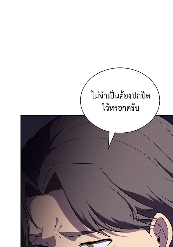 ลูกชายคนเล็กของดยุกคือมือสังหาร ตอนที่ 48 รูปที่ 8