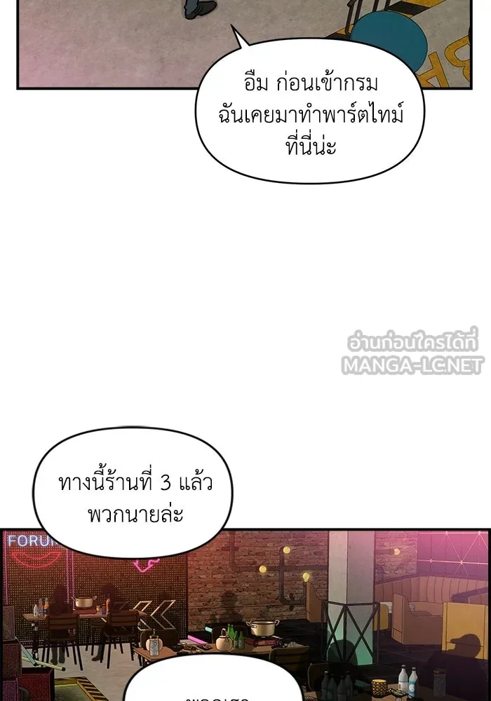 เพื่อนกันมันส์เกิน ตอนที่ 64 รูปที่ 63