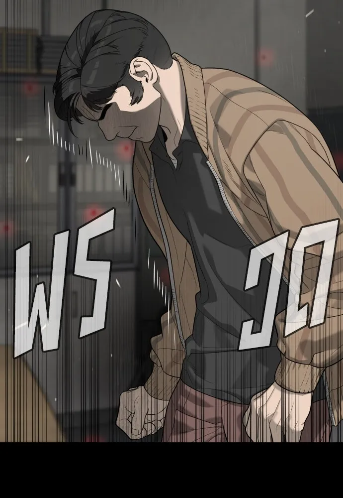 นักฆ่าย้อนวัย ตอนที่ 97 รูปที่ 16