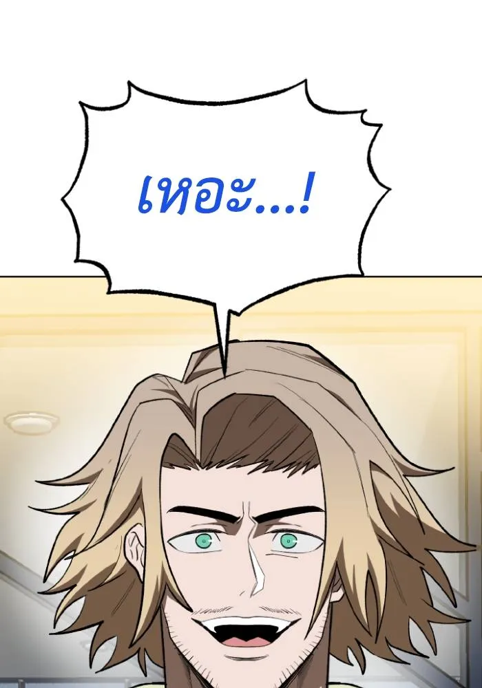 ราชาแห่งอ็อกทากอน ตอนที่ 120 รูปที่ 58