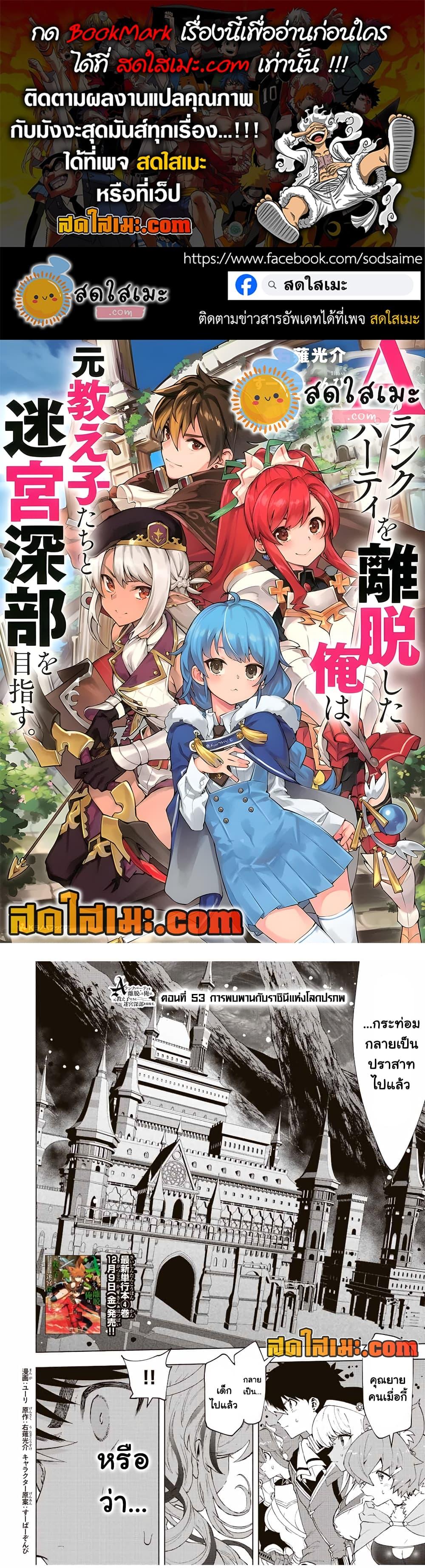 Manga-lc-com อ่านมังงะ อ่านการ์ตูน ออนไลน์ ฟรี A Rank Party wo Ridatsu Shita Ore wa, Moto Oshiego Tachi to Meikyuu Shinbu wo Mezasu ตอนที่ 1 2 3 4 5 6 7 8 9 10 11 12 13 14 ฟรี ไม่มีโฆษณา Manga-lc - อ่าน มังงะ อ่าน การ์ตูน ออนไลน์ อ่านมังงะ ฟรี