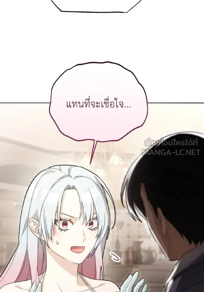 ราชินีจอมมาร ตอนที่ 30 รูปที่ 46