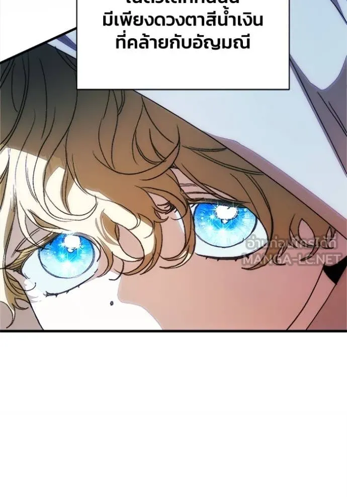 รักนะคะ ป๊ะป๋า ตอนที่ 23 รูปที่ 12