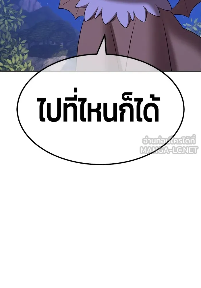 +99 ท่อนไม้พร้อมบวก ตอนที่ 56 รูปที่ 57