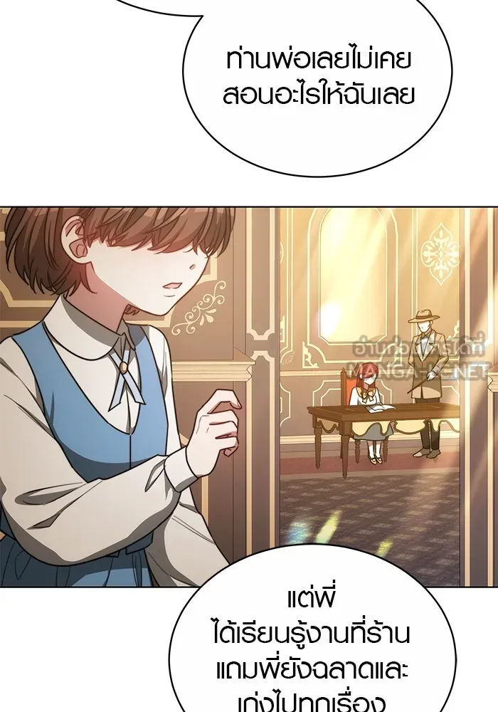 เหตุผลที่ฉันนอกใจ ตอนที่ 21 รูปที่ 84