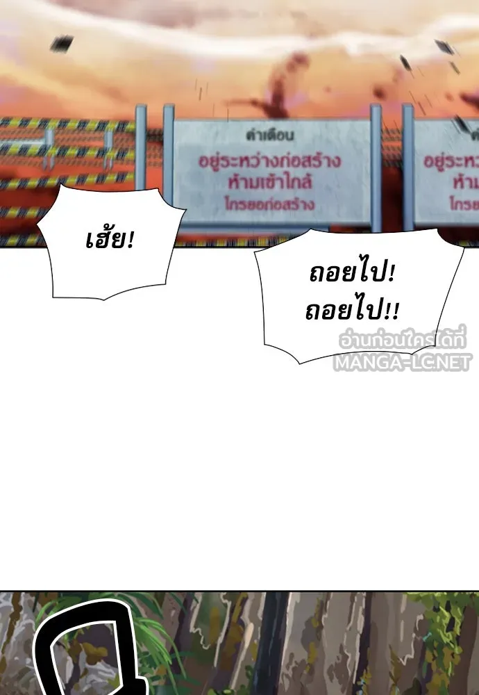 ดรูอิดแห่งสถานีโซล ตอนที่ 88 รูปที่ 84